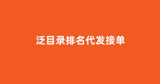 seo优化报价